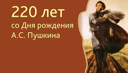Встречи в виртуальном центре Всероссийского музея А.С. Пушкина накануне юбилея поэта